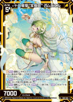 [IG-01] Z/X Zillions Of Enemy X UNISON DRIVE - Box - BROCCOLI -Game Deck Shop ig01 c10