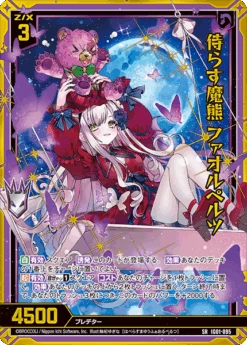 [IG-01] Z/X Zillions Of Enemy X UNISON DRIVE - Box - BROCCOLI -Game Deck Shop ig01 c20