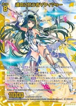 [IG-03] Z/X Zillions Of Enemy X UNISON CHAOS - Box - BROCCOLI -Game Deck Shop ig03 c03