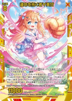 [IG-03] Z/X Zillions Of Enemy X UNISON CHAOS - Box - BROCCOLI -Game Deck Shop ig03 c05