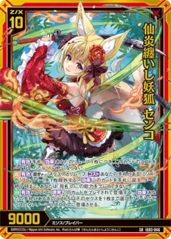 [IG-03] Z/X Zillions Of Enemy X UNISON CHAOS - Box - BROCCOLI -Game Deck Shop ig03 c09