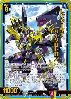 [IG-03] Z/X Zillions Of Enemy X UNISON CHAOS - Box - BROCCOLI -Game Deck Shop ig03 c10