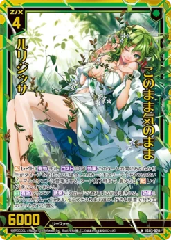 [IG-03] Z/X Zillions Of Enemy X UNISON CHAOS - Box - BROCCOLI -Game Deck Shop ig03 c13