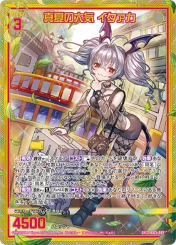 [IG-03] Z/X Zillions Of Enemy X UNISON CHAOS - Box - BROCCOLI -Game Deck Shop ig03 c17