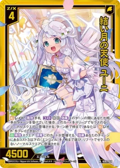 [IG-03] Z/X Zillions Of Enemy X UNISON CHAOS - Box - BROCCOLI -Game Deck Shop ig03 c18