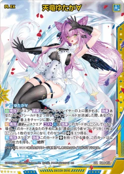 [IG-04] Z/X Zillions Of Enemy X UNISON BRAVE - Box - BROCCOLI -Game Deck Shop ig04 c02