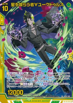 [IG-04] Z/X Zillions Of Enemy X UNISON BRAVE - Box - BROCCOLI -Game Deck Shop ig04 c05 2d7c25c7 d80c 4939 a7cc 9becfa11303b