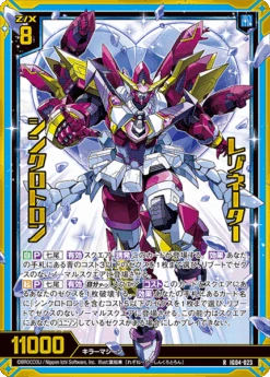 [IG-04] Z/X Zillions Of Enemy X UNISON BRAVE - Box - BROCCOLI -Game Deck Shop ig04 c08 c580ff4b 8047 4fd5 ac46 95d393996a99