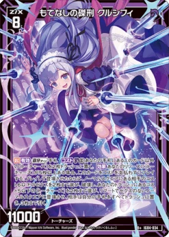 [IG-04] Z/X Zillions Of Enemy X UNISON BRAVE - Box - BROCCOLI -Game Deck Shop ig04 c10