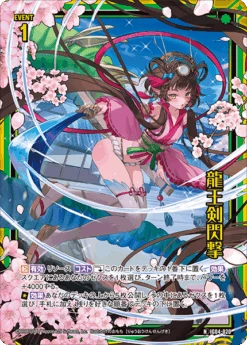 [IG-04] Z/X Zillions Of Enemy X UNISON BRAVE - Box - BROCCOLI -Game Deck Shop ig04 c11