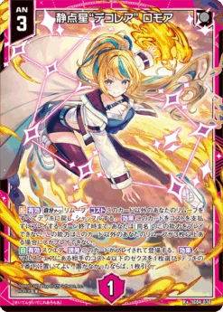 [IG-04] Z/X Zillions Of Enemy X UNISON BRAVE - Box - BROCCOLI -Game Deck Shop ig04 c12