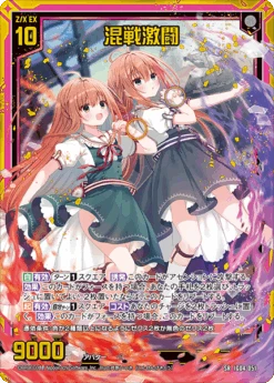 [IG-04] Z/X Zillions Of Enemy X UNISON BRAVE - Box - BROCCOLI -Game Deck Shop ig04 c14