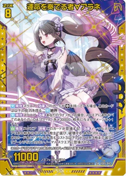 [IG-05] Z/X Zillions Of Enemy X Idol ♪ Splash Festa - Box - BROCCOLI -Game Deck Shop ig05 c07