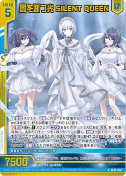 [IG-05] Z/X Zillions Of Enemy X Idol ♪ Splash Festa - Box - BROCCOLI -Game Deck Shop ig05 c10