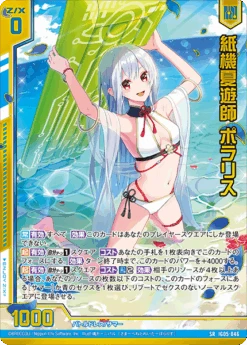 [IG-05] Z/X Zillions Of Enemy X Idol ♪ Splash Festa - Box - BROCCOLI -Game Deck Shop ig05 c12