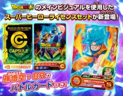 SUPER DRAGON BALL HEROES SUPER HEROE LICENSE SET Broly Ver. - BANDAI -Game Deck Shop img 01 1 2a756c20 3279 4773 9d4c fc014f61c7d9