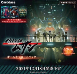 MEGATON MUSASHI All Kira Card Pack Box - BANDAI -Game Deck Shop img product 01 379726c0 b41f 4c65 8909 975c0170203d