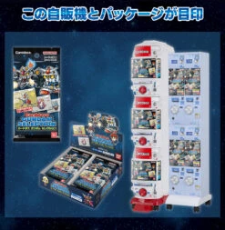 Carddass GUNDAM SELECTION - Box - BANDAI