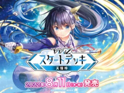 [VD-02] Vividz Starter Deck Tendou Rei - BROCCOLI -Game Deck Shop main 220425 03