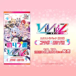 [VE-03] Vividz Extra Pack Vol.3 - Collabo : Noripro - Box - BROCCOLI