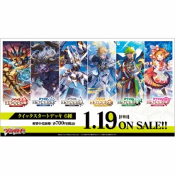 [VG-DZ-SD05] CARDFIGHT!! VANGUARD Quick Starter Deck ｢Stoikeia｣ - BUSHIROAD