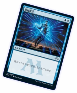 MAGIC: THE GATHERING MODERN HORIZONS 2 - Draft Booster - Wizards OF THE COAST -Game Deck Shop modernhorizons2 story fig1