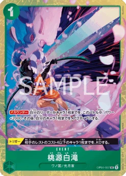 Carddass ONE PIECE CARD GAME PREMIUM CARD COLLECTION - Best Selection Vol.1 - - BANDAI -Game Deck Shop op01 057 4c85721b a3d9 4099 bb18 f2eb3de62b3f