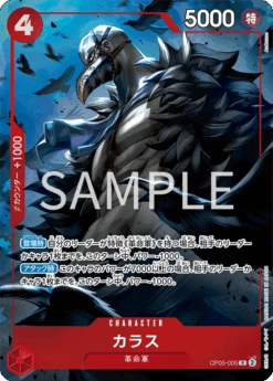 Carddass ONE PIECE CARD GAME PREMIUM CARD COLLECTION - Best Selection Vol.2 - - BANDAI -Game Deck Shop op05 005 3006aefd d5c1 4103 98cb f666939004a8