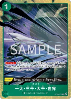 Carddass ONE PIECE CARD GAME PREMIUM CARD COLLECTION - Best Selection Vol.2 - - BANDAI -Game Deck Shop op06 038 3ce00d32 3ce9 4e37 92d3 d133faaeca33