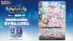 [VG-DZ-LBT01] CARDFIGHT!! Vanguard LYRICAL BOOSTER ｢Lyrical Monasterio Sparkling Stars!｣ Box - BUSHIROAD -Game Deck Shop pre2024summer slide 28 748v7638g2