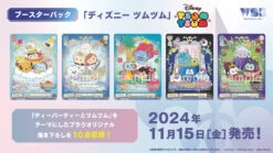 Weiß Schwarz Blau Booster Pack / Disney TSUM TSUM - Box - BUSHIROAD -Game Deck Shop strpres2024a 09