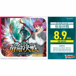 [VG-DZ-BT04] CARDFIGHT!! Vanguard Booster Pack 4 ｢Destined Showdown｣ Box - BUSHIROAD