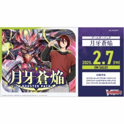 [VG-DZ-BT07] CARDFIGHT!! Vanguard Booster Pack 7 ｢Moon Fangs & Cerulean Blaze｣ Box - BUSHIROAD