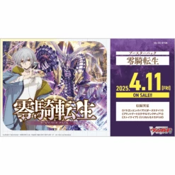 [VG-DZ-BT08] CARDFIGHT!! Vanguard Booster Pack 8 ｢Knights Of Rebirth｣ Box - BUSHIROAD