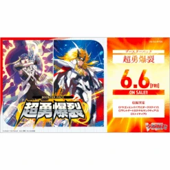 [VG-DZ-BT09] CARDFIGHT!! Vanguard Booster Pack 9 ｢Super Brave Detonation｣ Box - BUSHIROAD