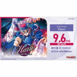 [VG-DZ-SS02] CARDFIGHT!! VANGUARD Special Series ｢Stride Deckset Harri｣ - BUSHIROAD