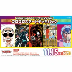 [VG-DZ-SS04] CARDFIGHT!! VANGUARD Special Series ｢Extremely Huge Bebebebe Black Dangerous Of Fate CoroCoro Start Deck Pack｣ - BUSHIROAD