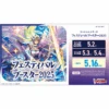 [VG-DZ-SS11] CARDFIGHT!! VANGUARD Special Series ｢Festival Booster 2025｣ - BUSHIROAD