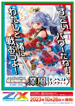 [B-46] Z/X Zillions Of Enemy X - Code: Beginning Desire - Spiral Rotation Edition - Storming Box - BROCCOLI -Game Deck Shop visual 49e1e824 cc04 402c 8d82 f41315714ff2