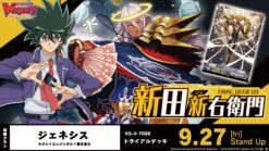 [VG-V-TD09] Vanguard TRIAL DECK 9 Shinemon Nitta - BUSHIROAD -Game Deck Shop vtd07 main 26shi4376n38398