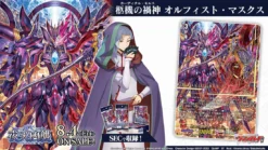 [VG-D-BT12] CARDFIGHT!! Vanguard Booster Pack 12 ｢Evenfall Onslaught｣ Box - BUSHIROAD -Game Deck Shop weekly vg 20230718 23