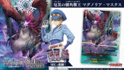 [VG-D-BT12] CARDFIGHT!! Vanguard Booster Pack 12 ｢Evenfall Onslaught｣ Box - BUSHIROAD -Game Deck Shop weekly vg 20230725 25