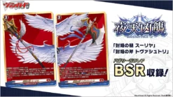 [VG-D-BT12] CARDFIGHT!! Vanguard Booster Pack 12 ｢Evenfall Onslaught｣ Box - BUSHIROAD -Game Deck Shop weekly vg 20230801 39